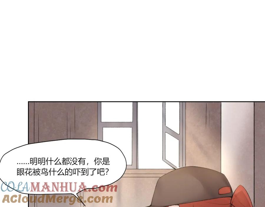 《降魂》第26话 诡事重重 第65页