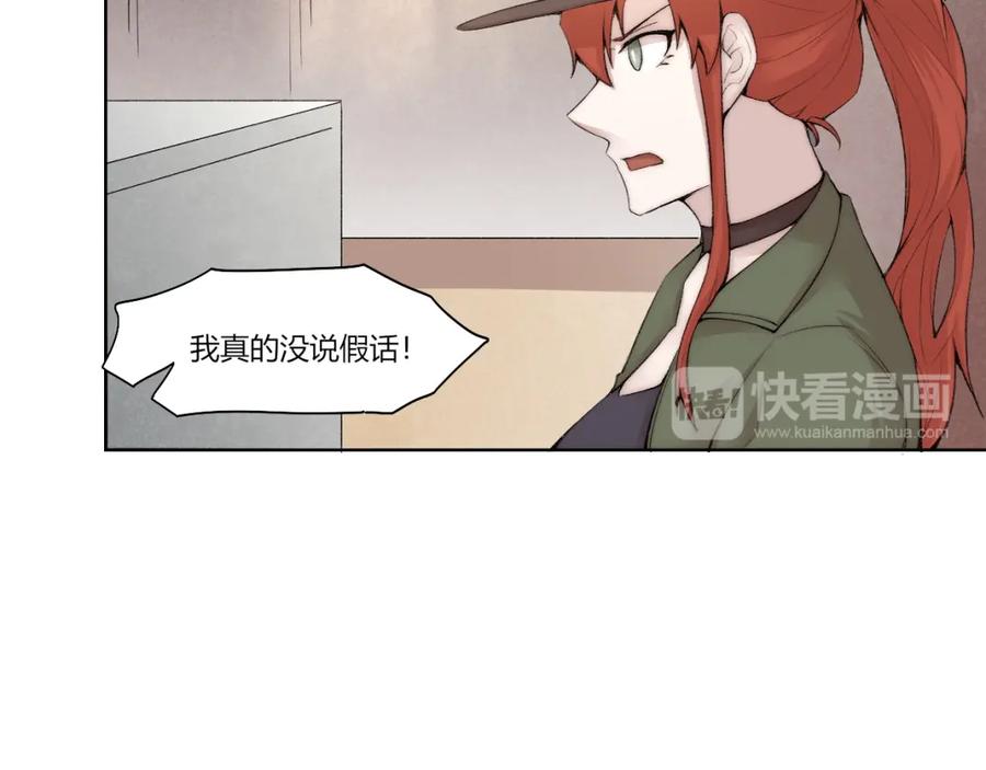 《降魂》第26话 诡事重重 第66页