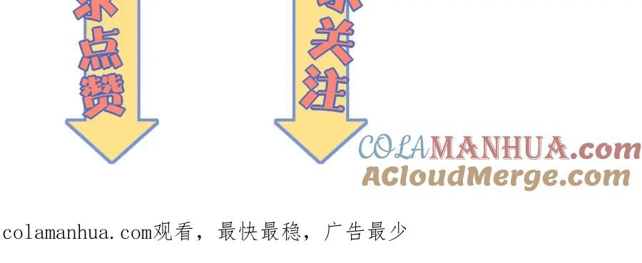 《降魂》第31话 失控 第101页