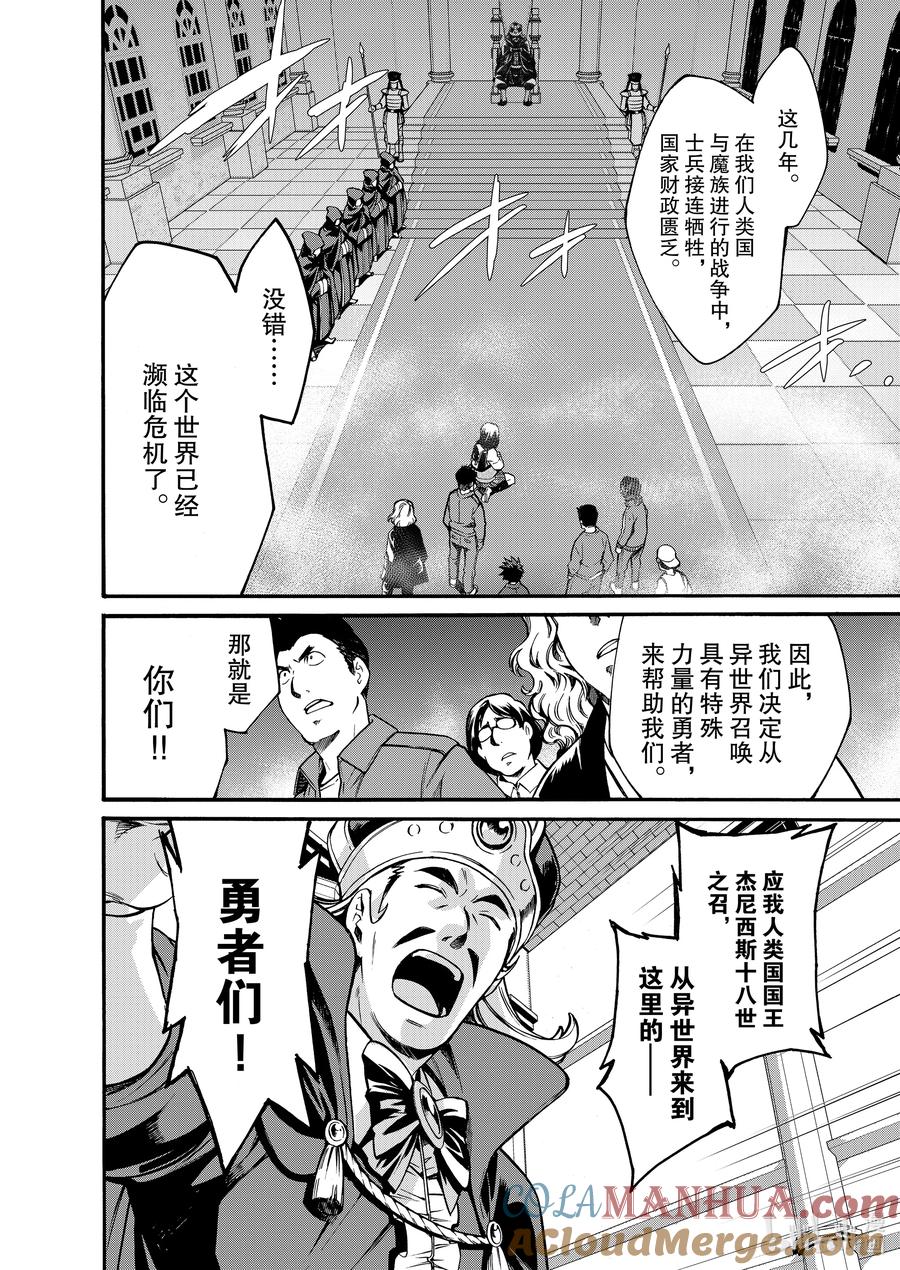 在异世界买土地开辟农场 1 第1话 第5页