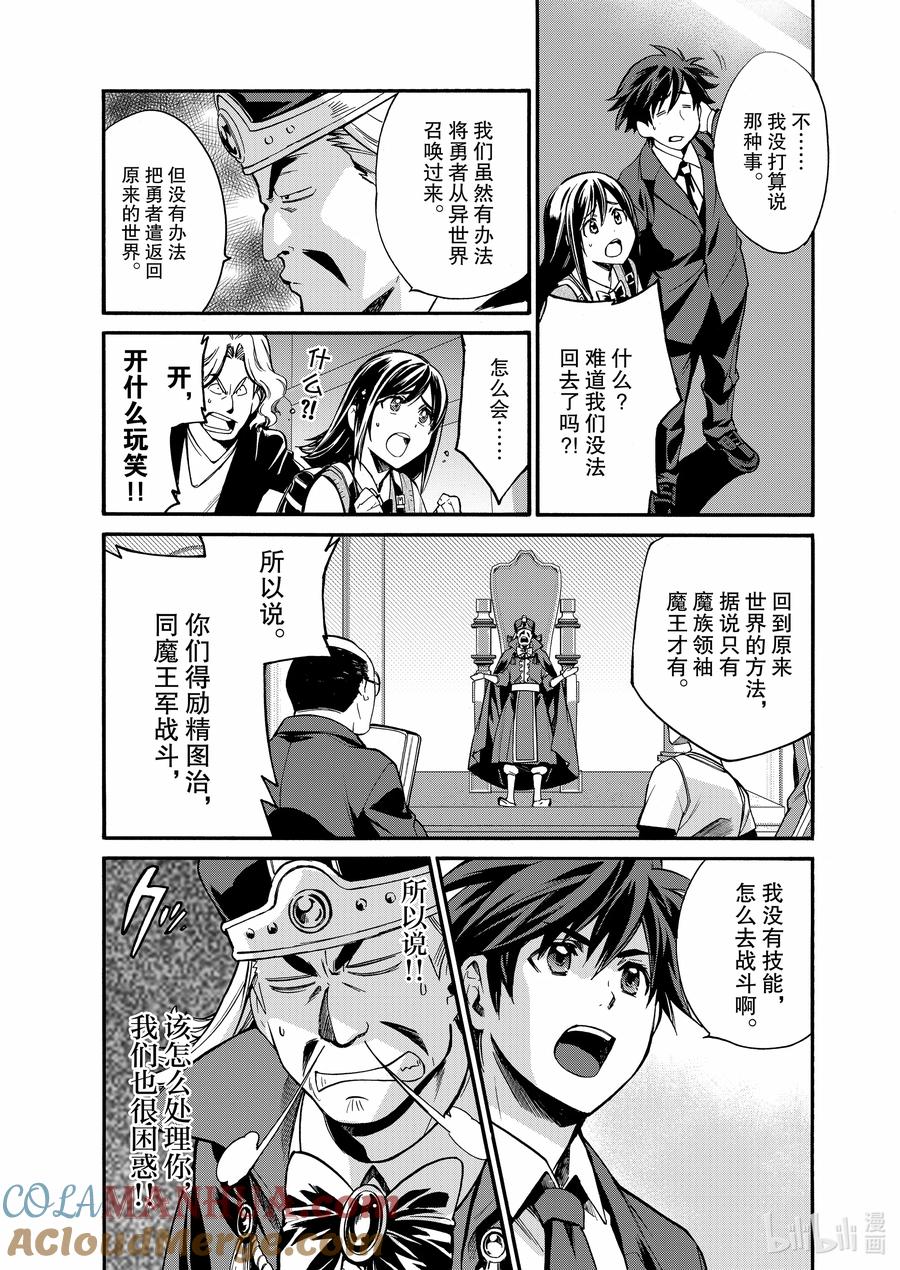 在异世界买土地开辟农场 1 第1话 第17页