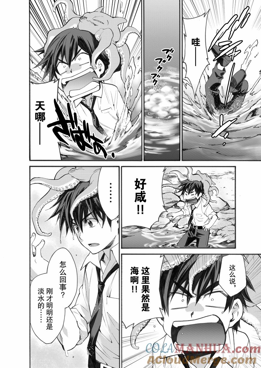 在异世界买土地开辟农场 1 第1话 第27页