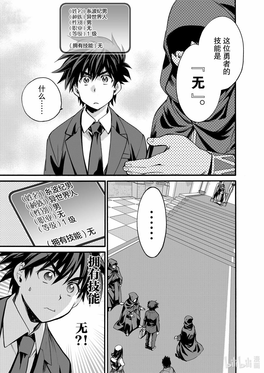 在异世界买土地开辟农场 1 第1话 第8页