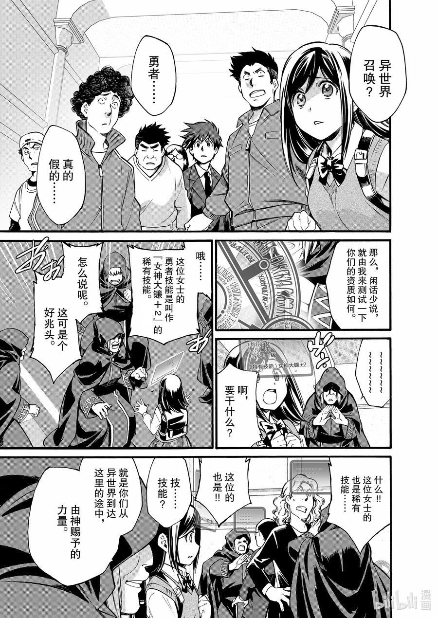 在异世界买土地开辟农场 1 第1话 第6页