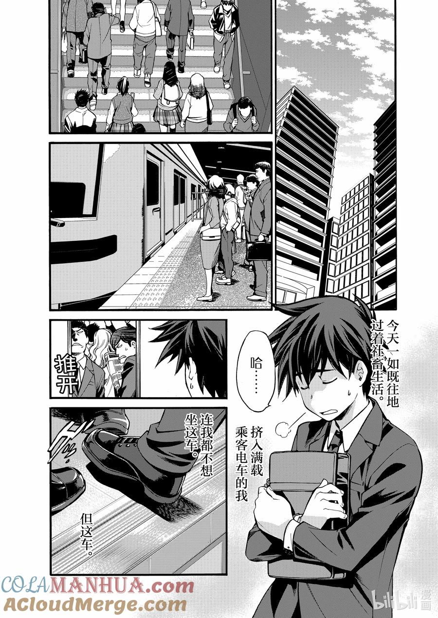 在异世界买土地开辟农场 1 第1话 第11页