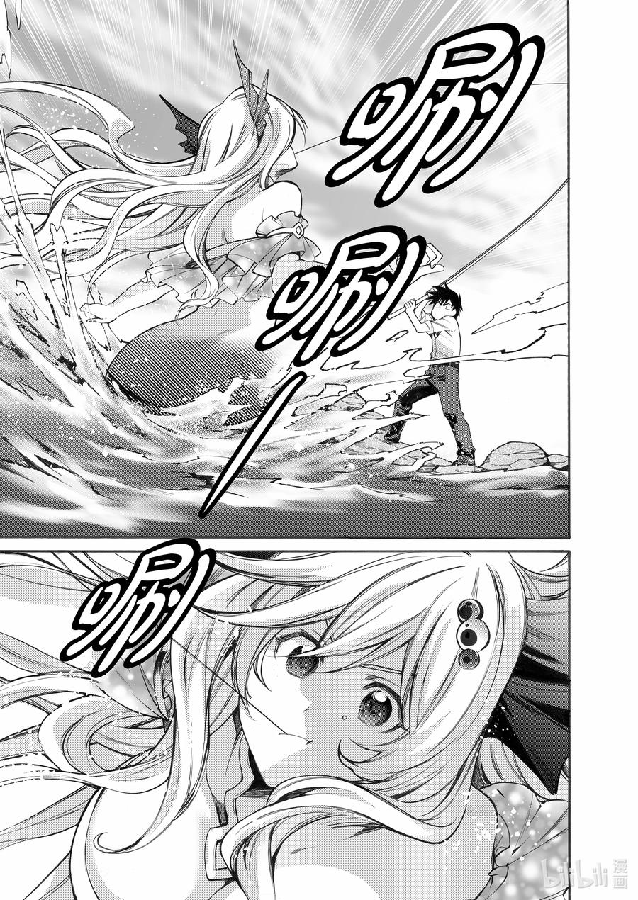 在异世界买土地开辟农场 1 第1话 第38页