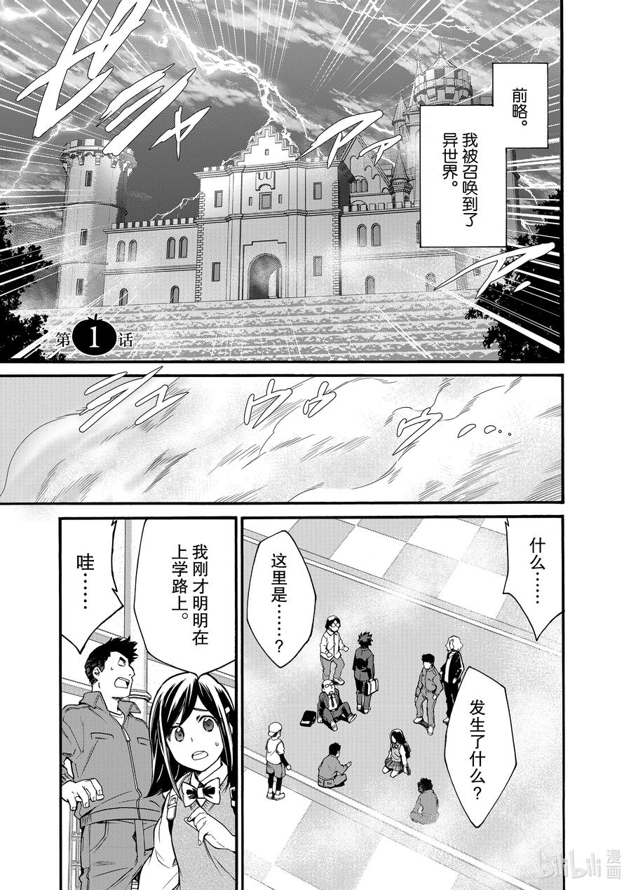 在异世界买土地开辟农场 1 第1话 第4页