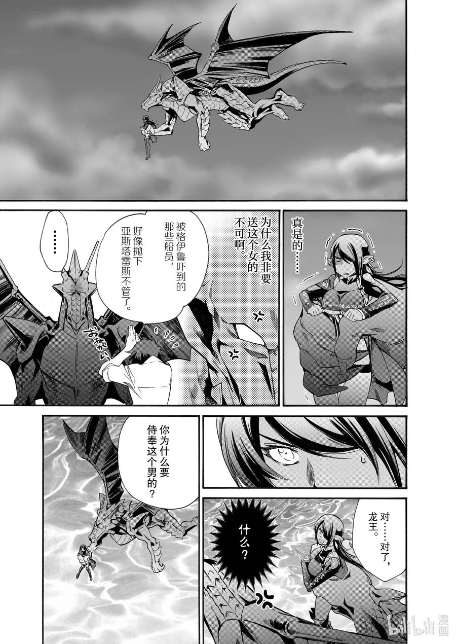 在异世界买土地开辟农场 10 第10话 第22页