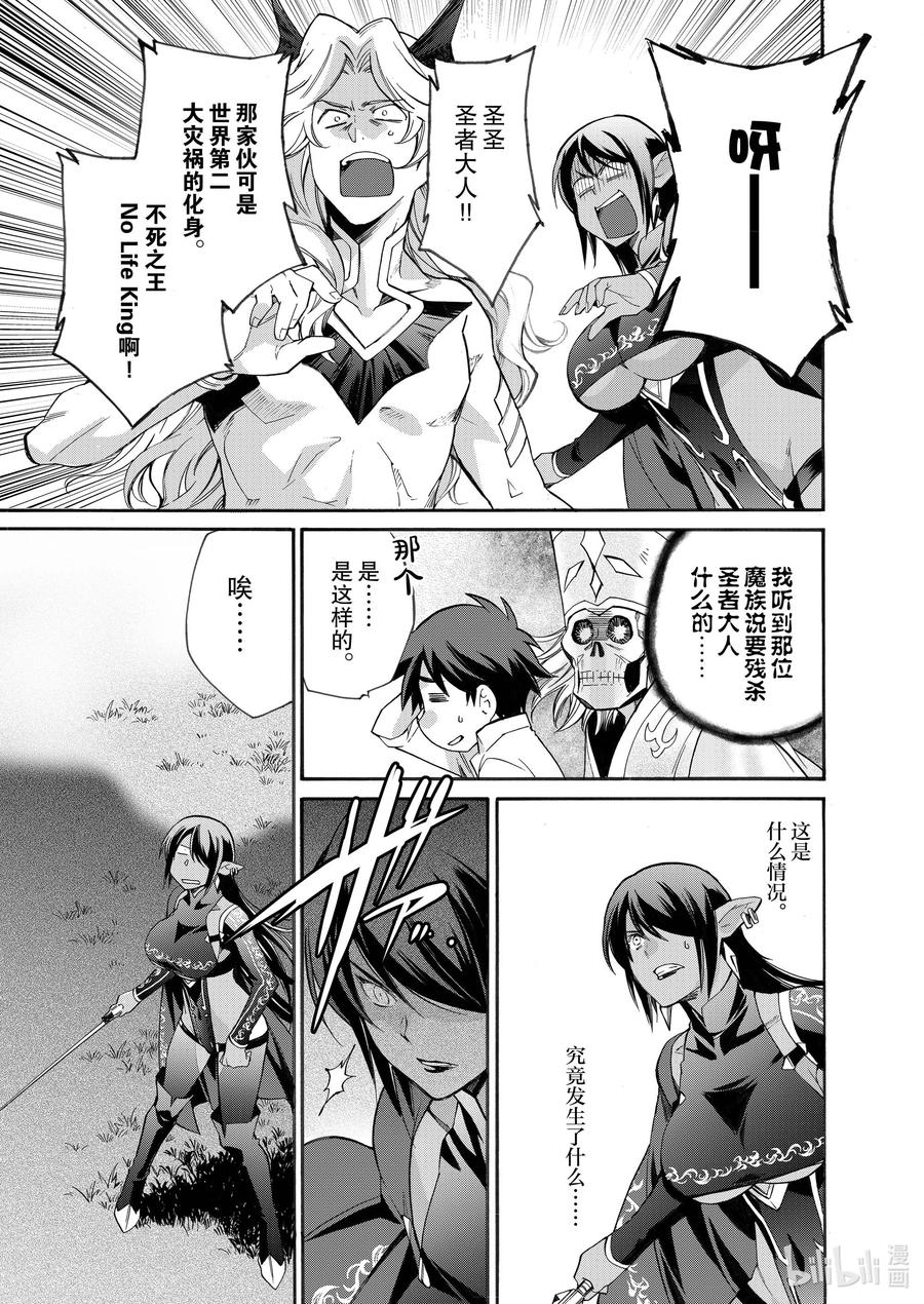 在异世界买土地开辟农场 10 第10话 第14页