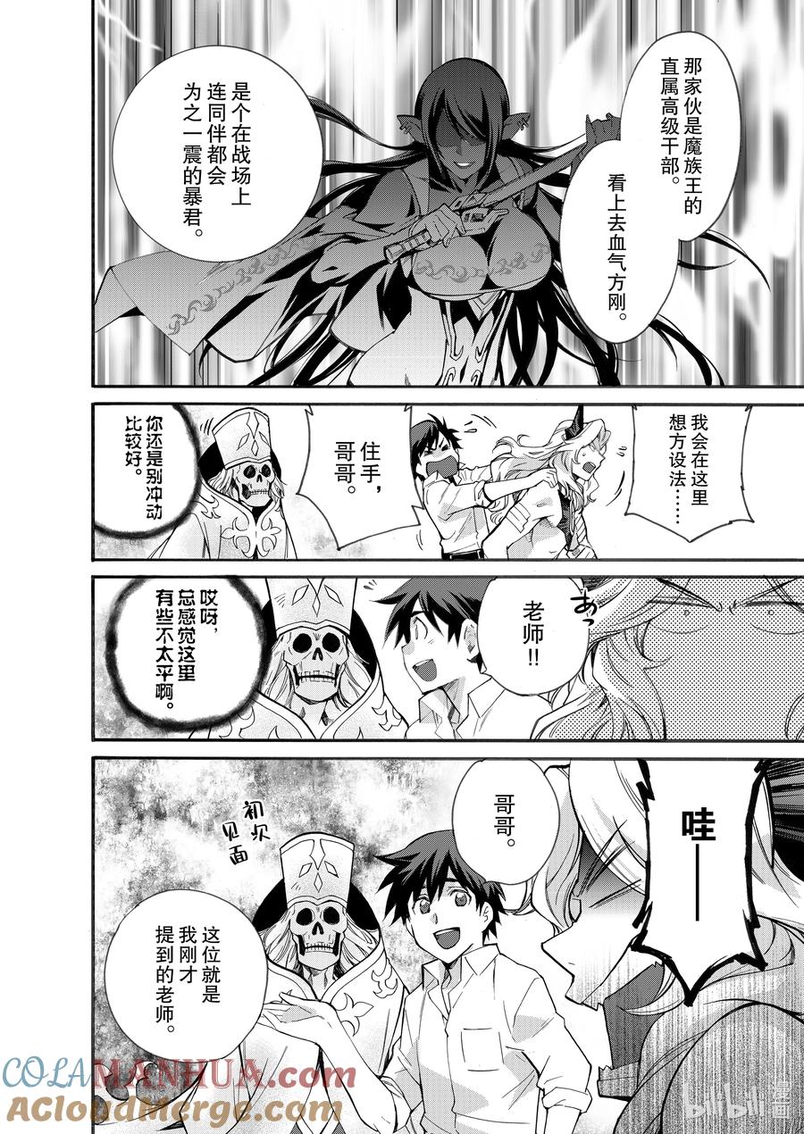 在异世界买土地开辟农场 10 第10话 第13页