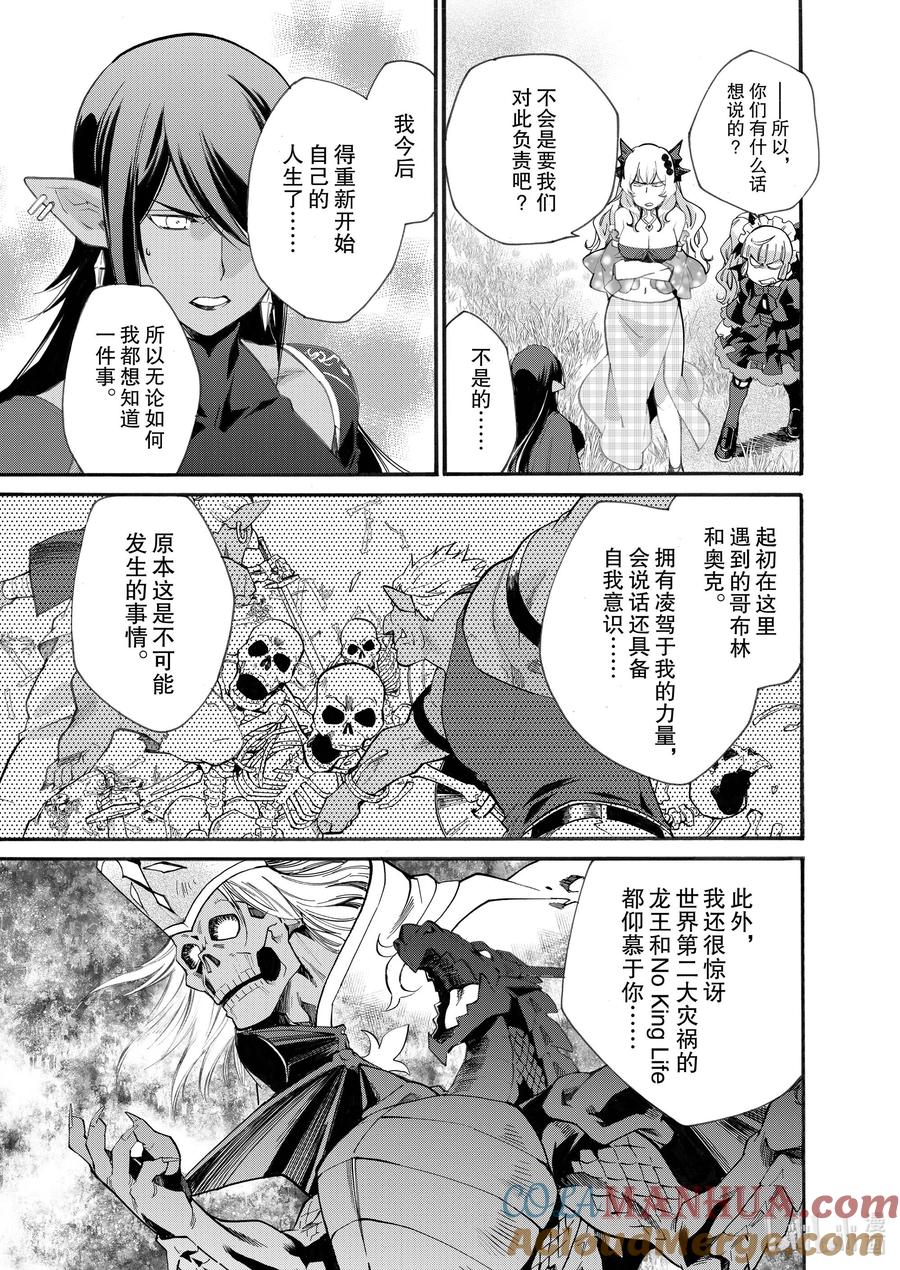 在异世界买土地开辟农场 11 第11话 第7页