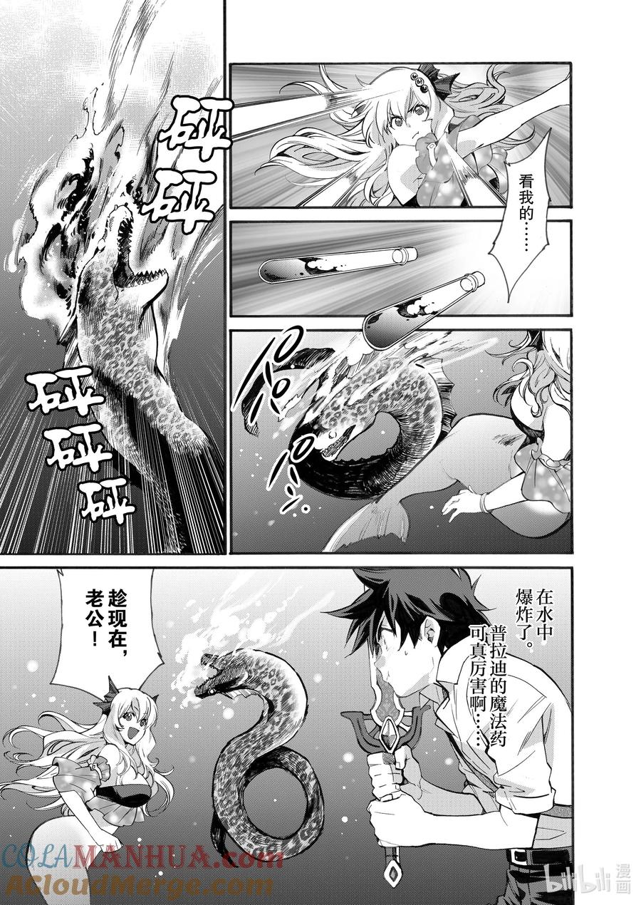 在异世界买土地开辟农场 12 第12话 第11页