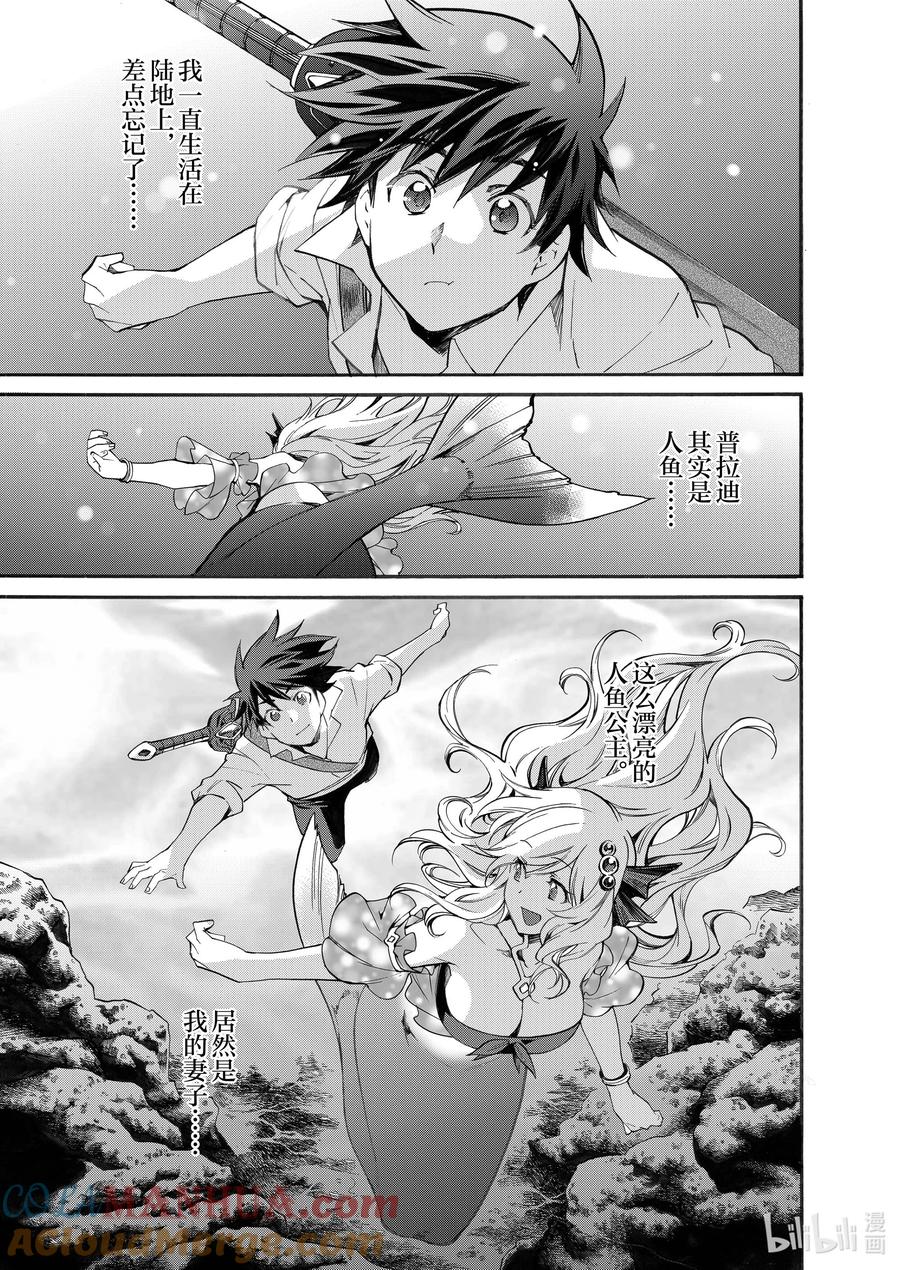 在异世界买土地开辟农场 12 第12话 第7页
