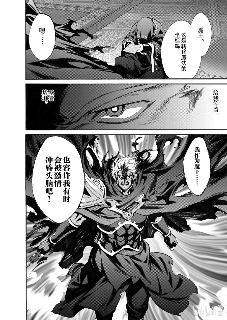 在异世界买土地开辟农场 12 第12话 第22页