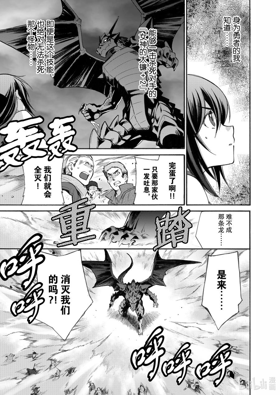 在异世界买土地开辟农场 13 第13话 第16页
