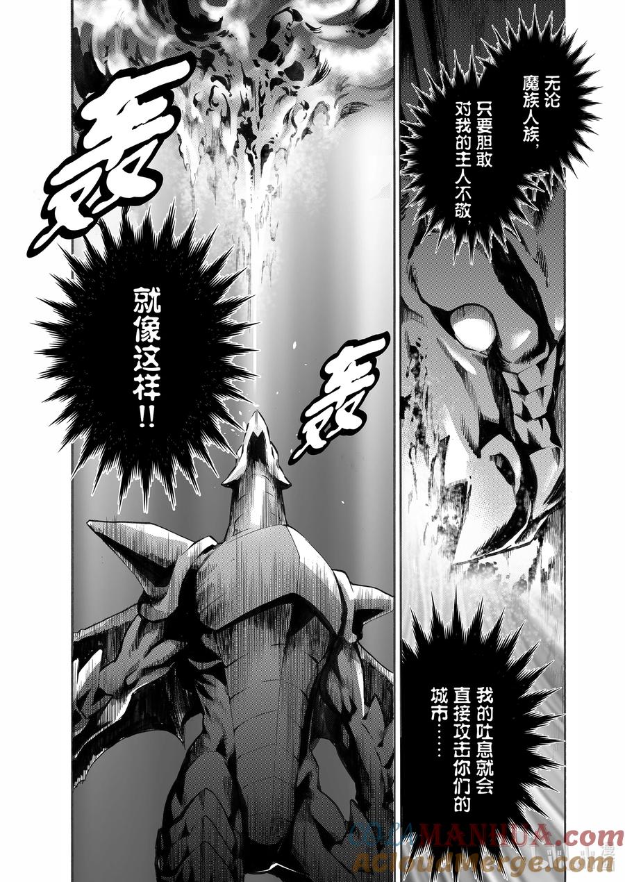 在异世界买土地开辟农场 13 第13话 第19页