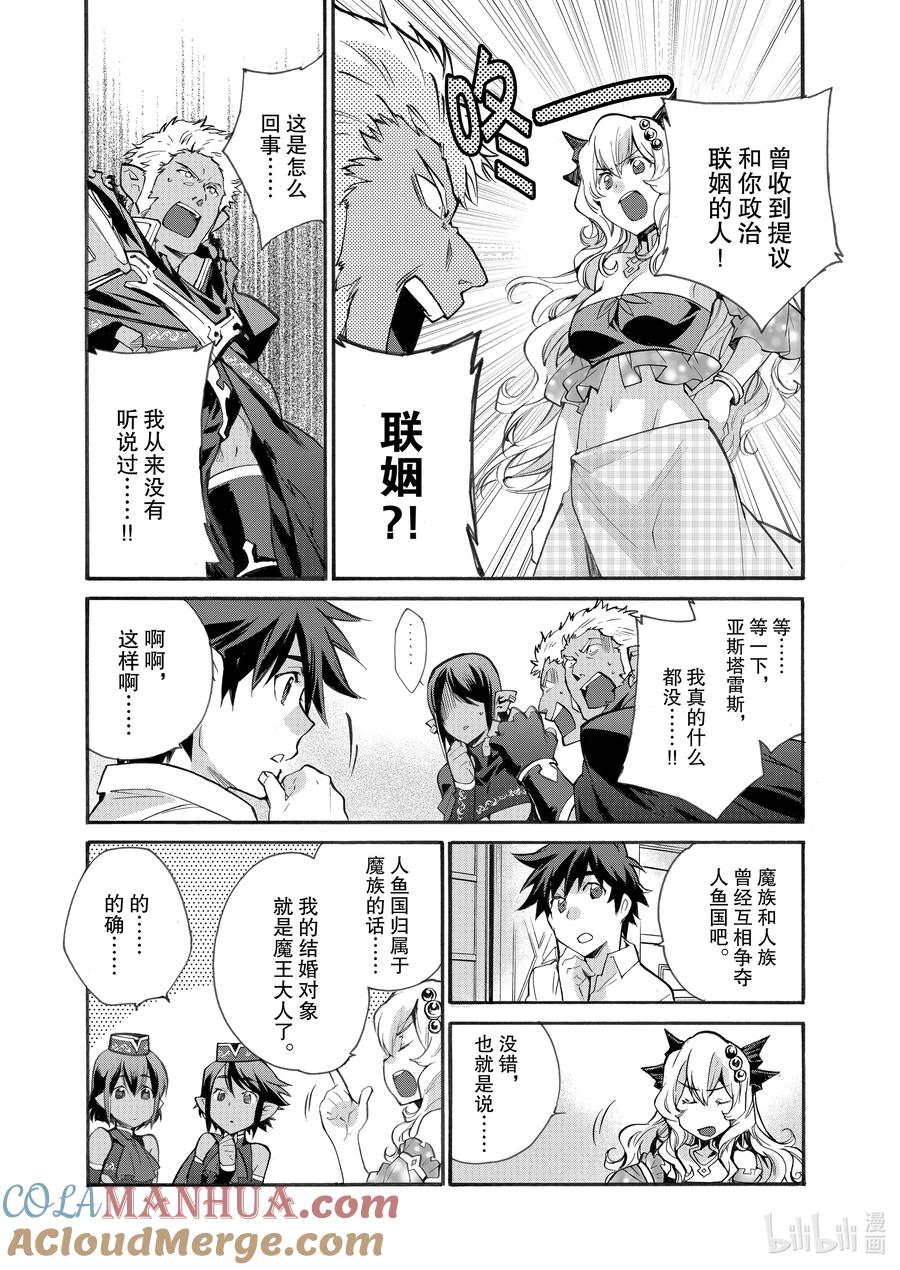 在异世界买土地开辟农场 14 第14话 第17页