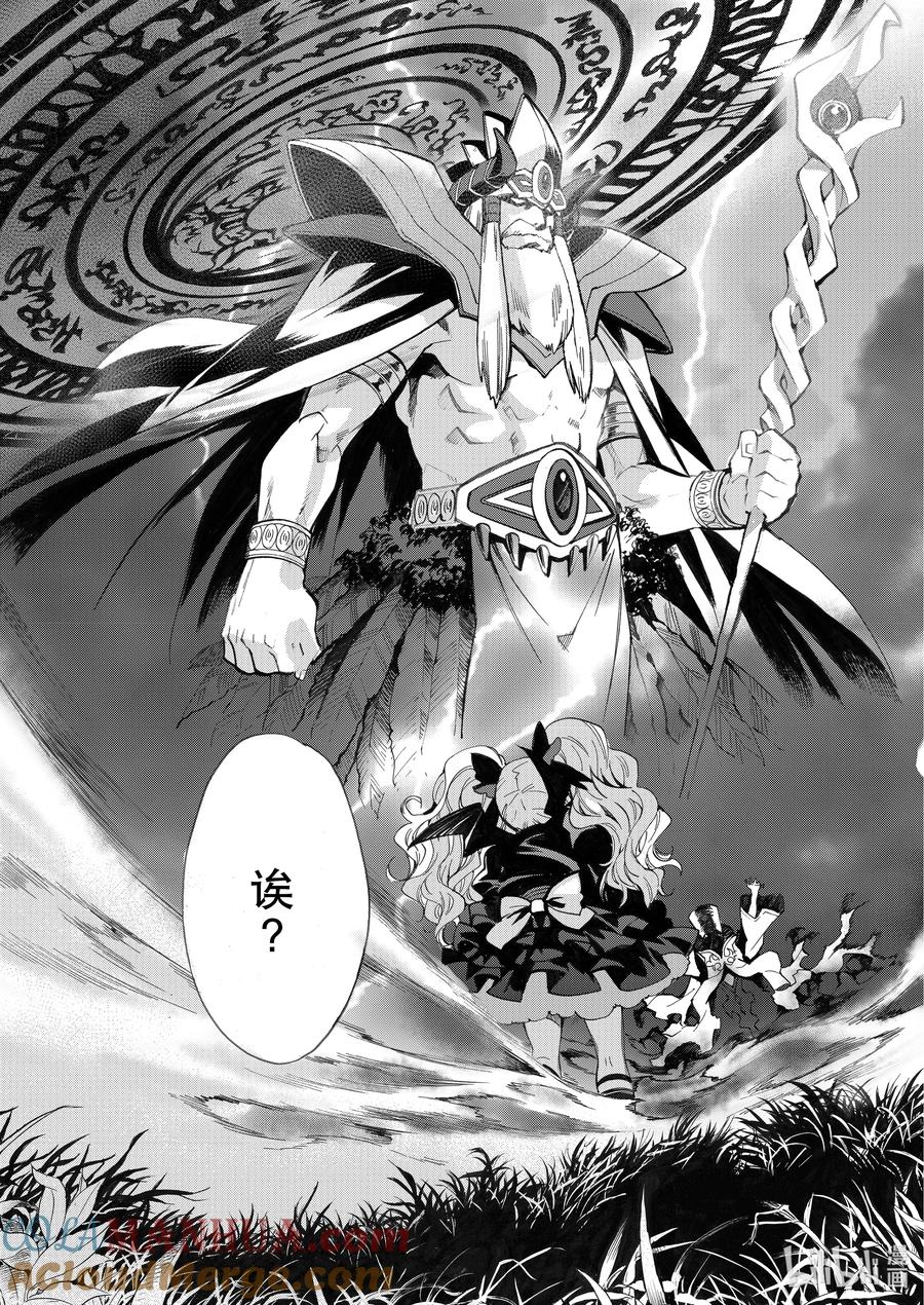 在异世界买土地开辟农场 15 第15话 第13页