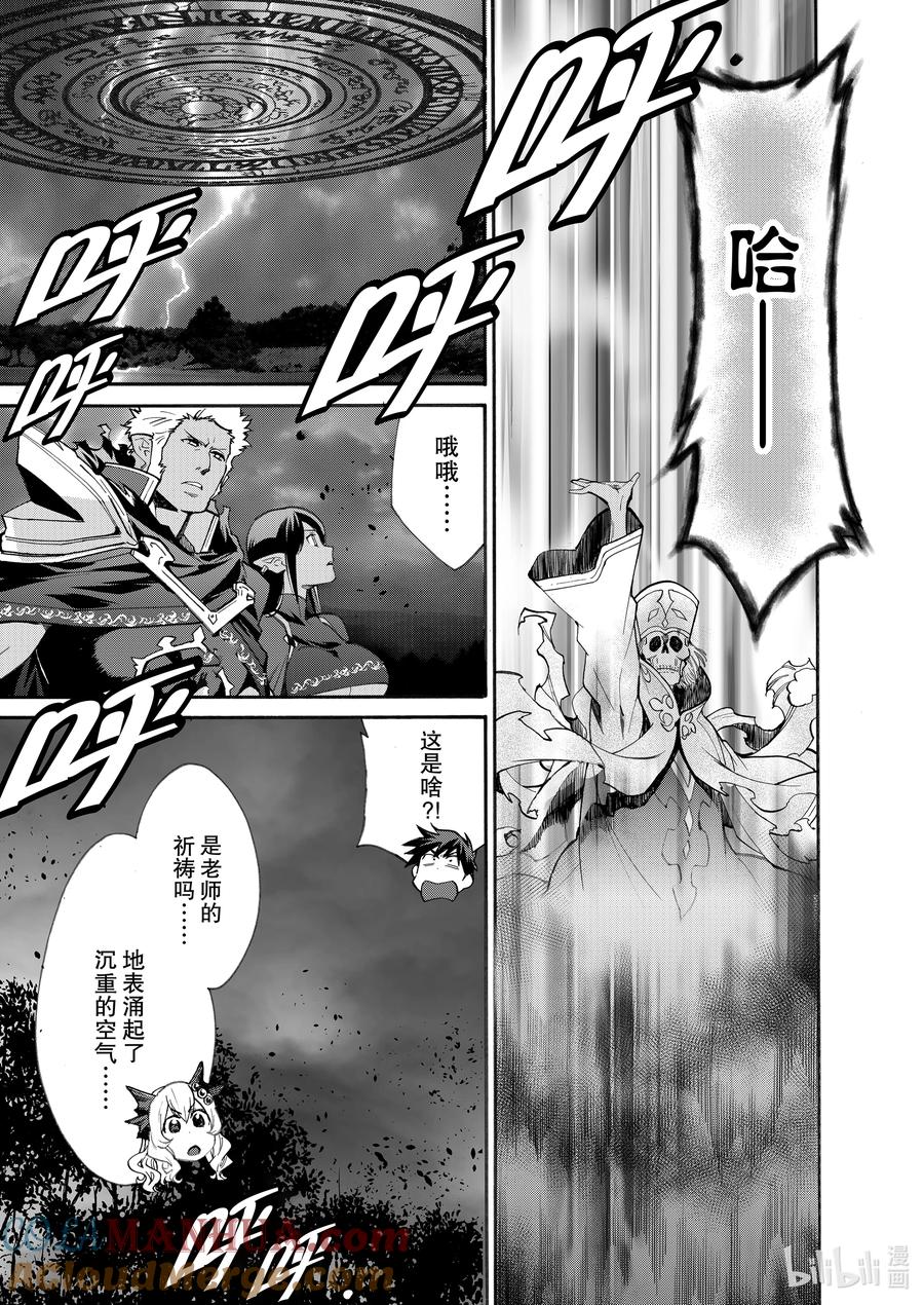 在异世界买土地开辟农场 15 第15话 第11页