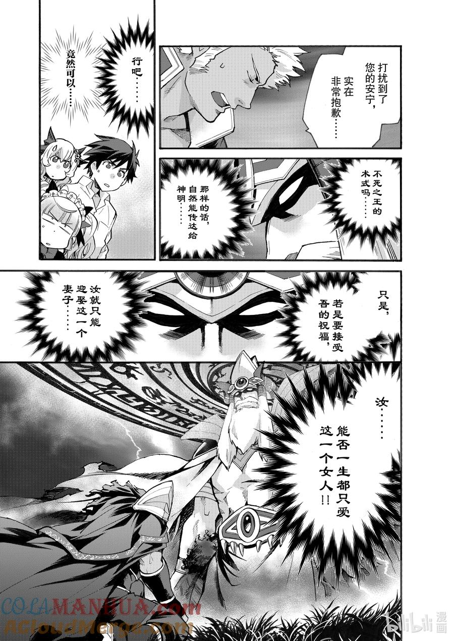 在异世界买土地开辟农场 15 第15话 第17页