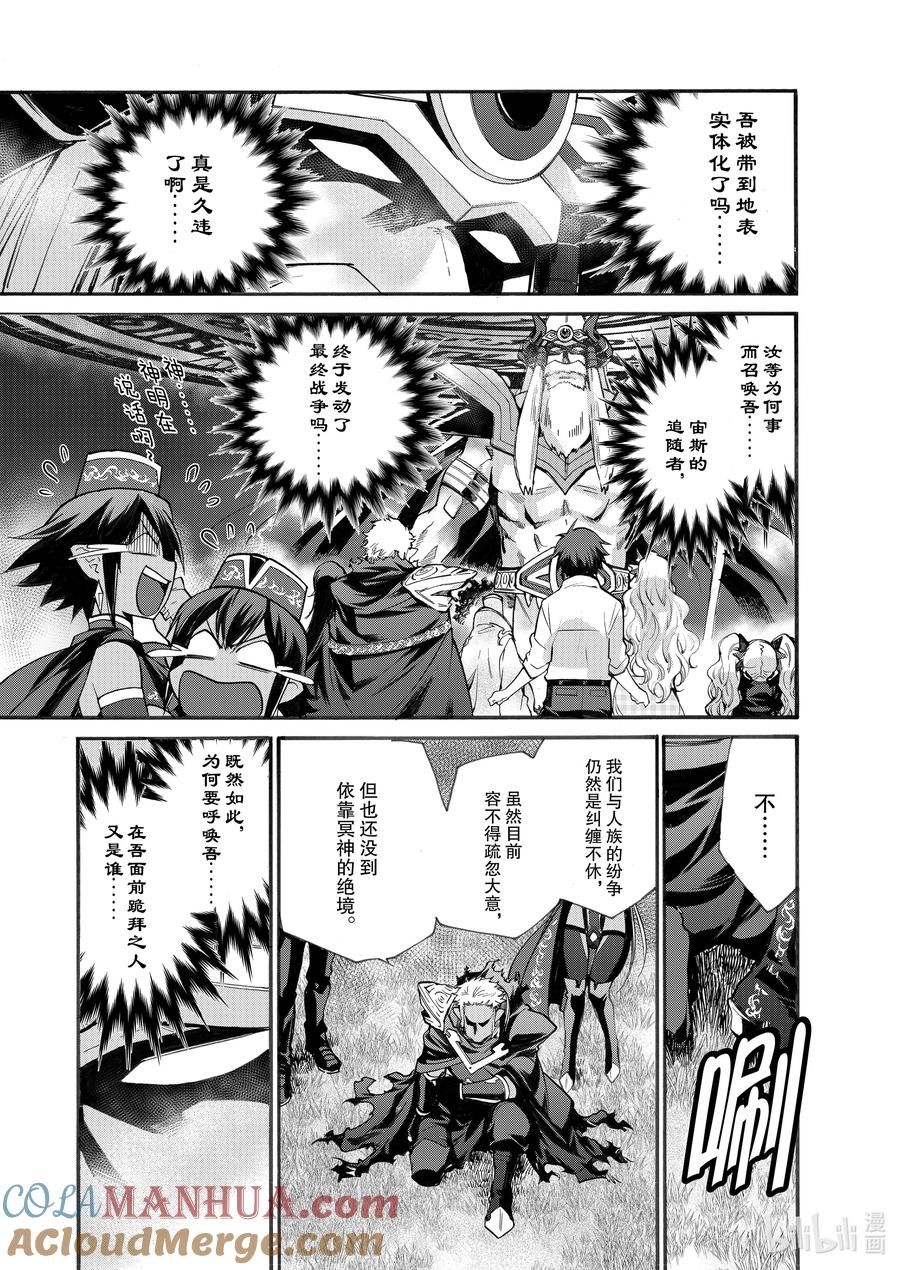 在异世界买土地开辟农场 15 第15话 第15页
