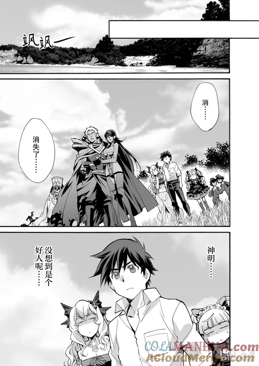 在异世界买土地开辟农场 15 第15话 第19页