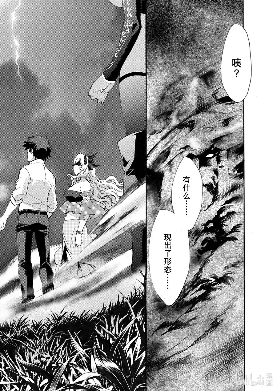 在异世界买土地开辟农场 15 第15话 第12页