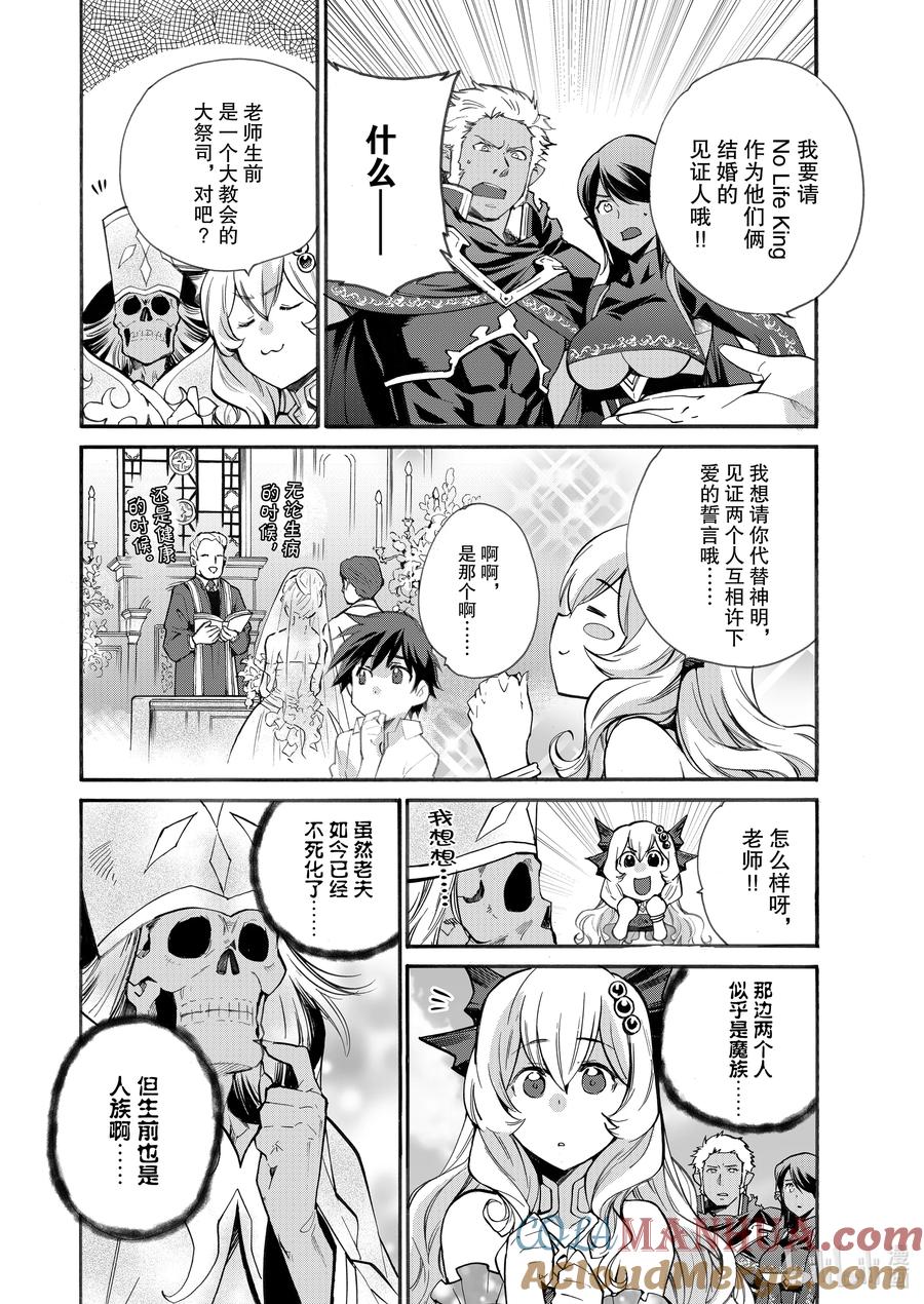 在异世界买土地开辟农场 15 第15话 第7页