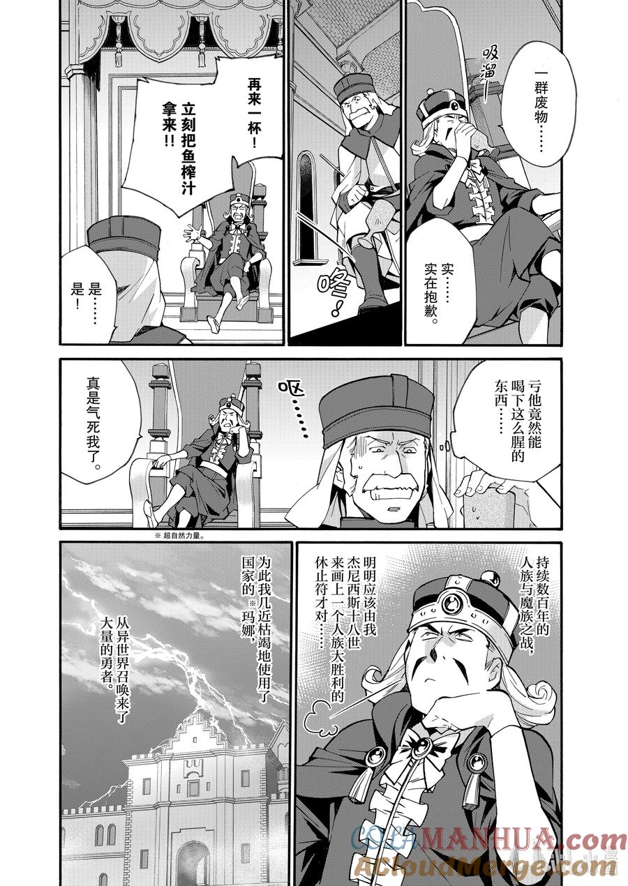 在异世界买土地开辟农场 18 第18话 第3页