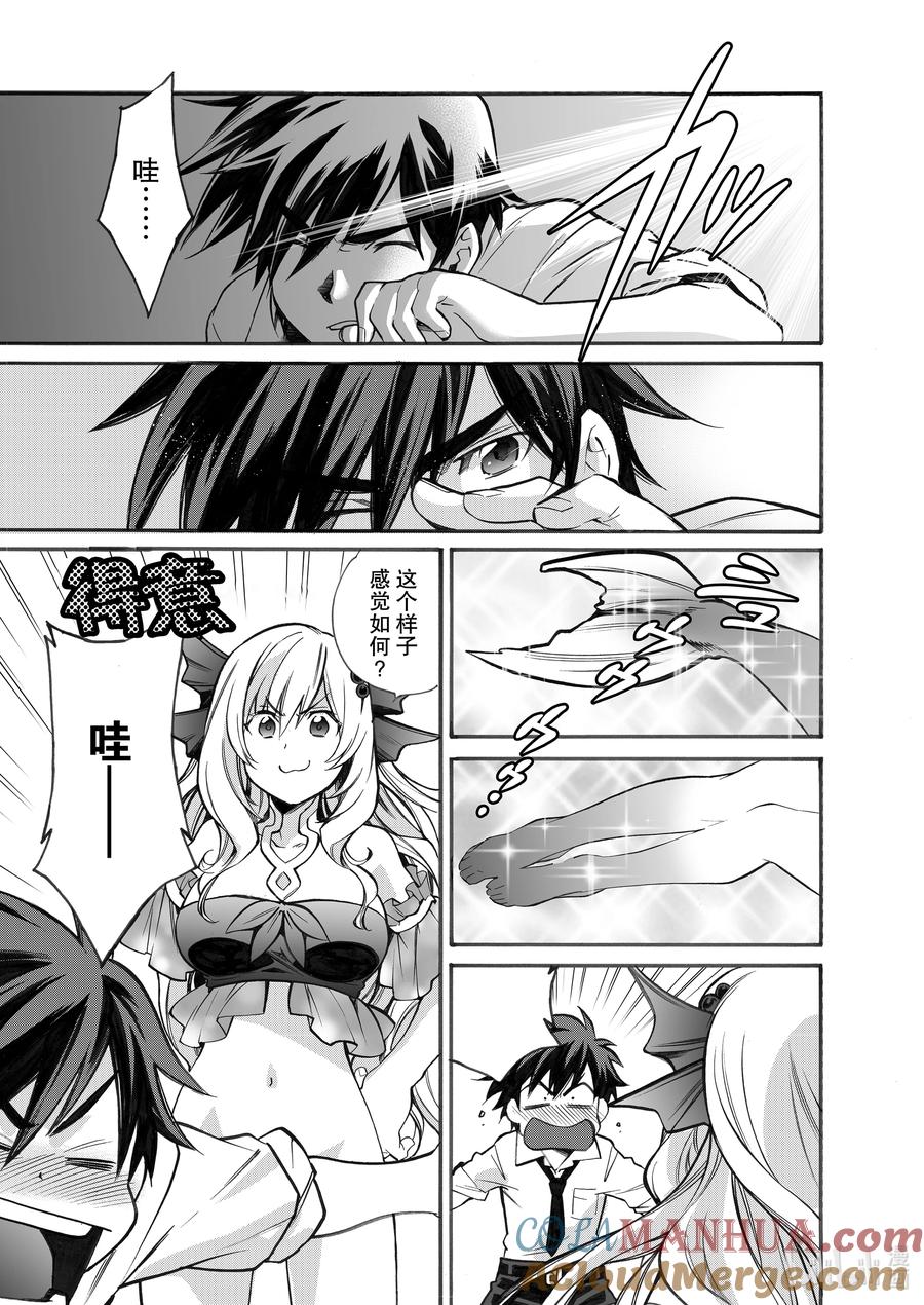 在异世界买土地开辟农场 2 第2话 第5页