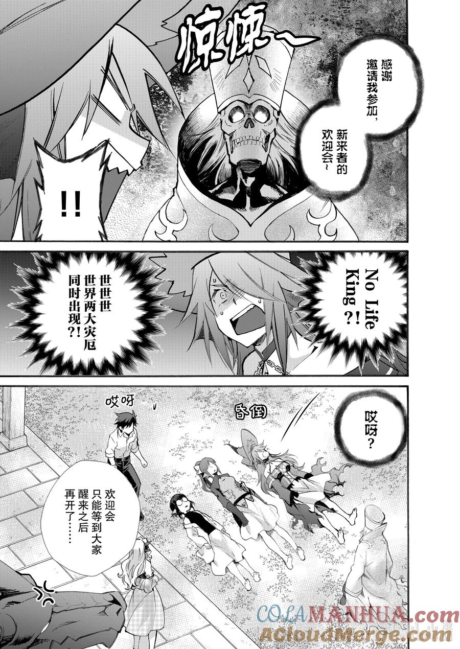 在异世界买土地开辟农场 20 第20话 第19页