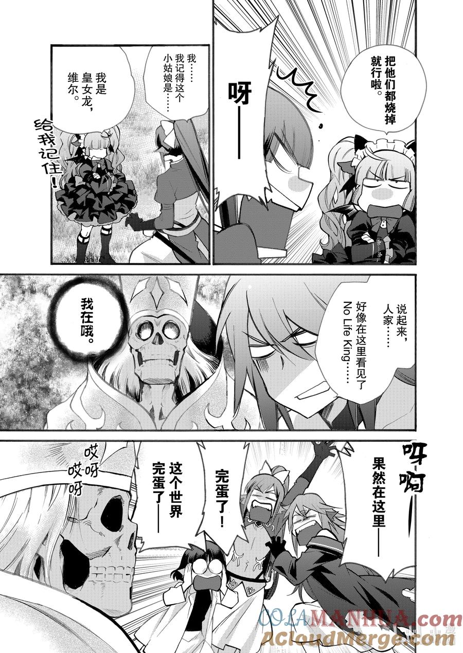 在异世界买土地开辟农场 21 第21话 第7页