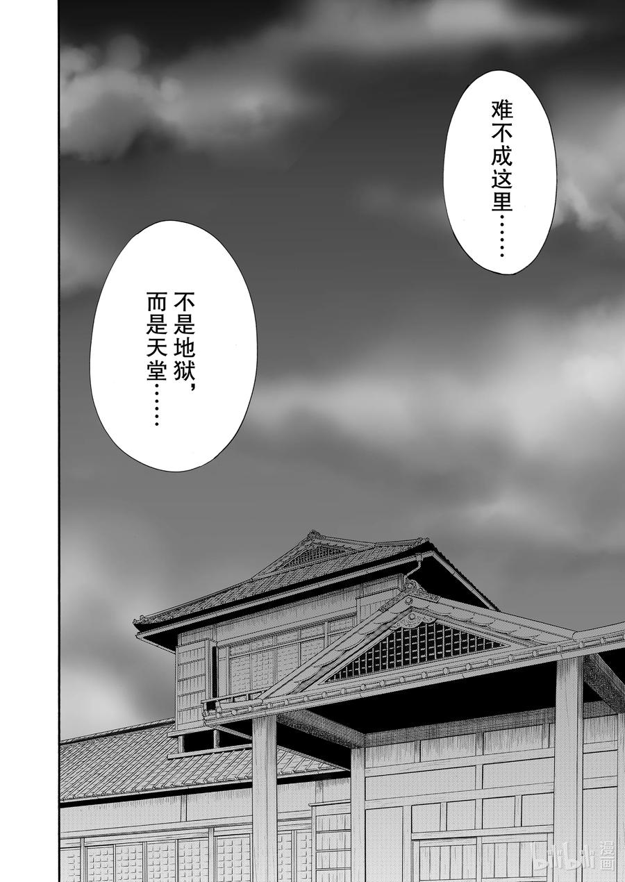 在异世界买土地开辟农场 21 第21话 第22页