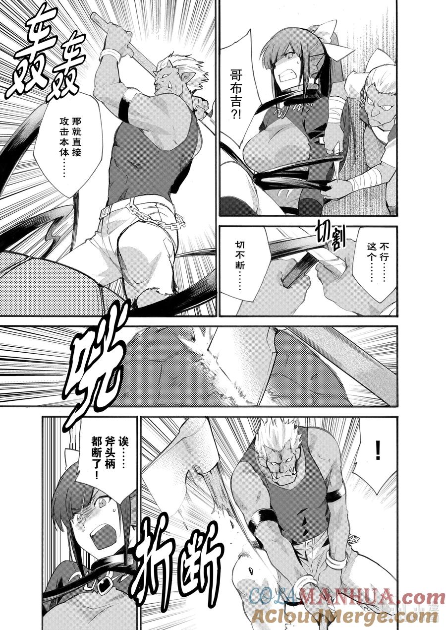 在异世界买土地开辟农场 23 第23话 第17页