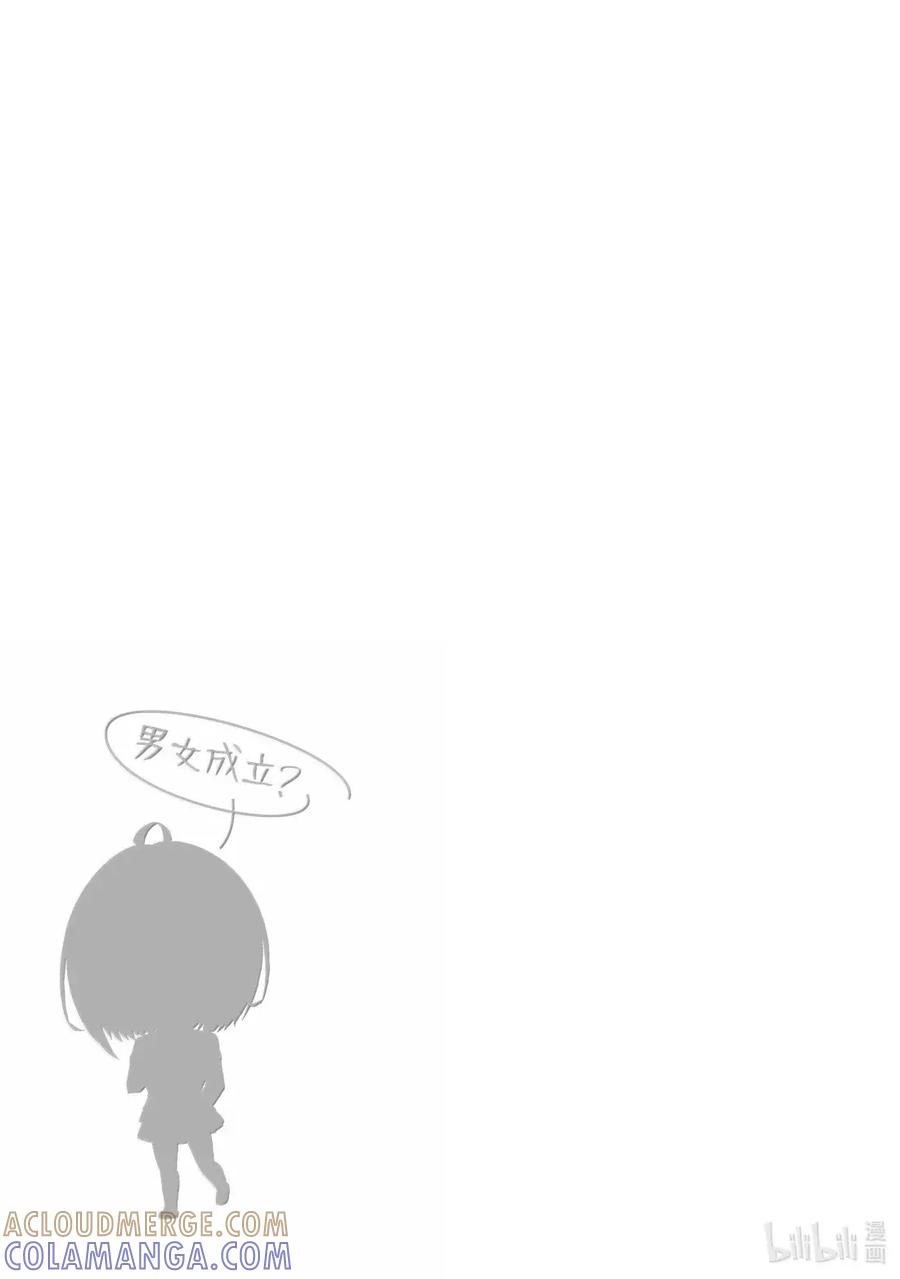 《男女之间的友情存在吗？（不，不存在！！）》24 第二十四话 第31页