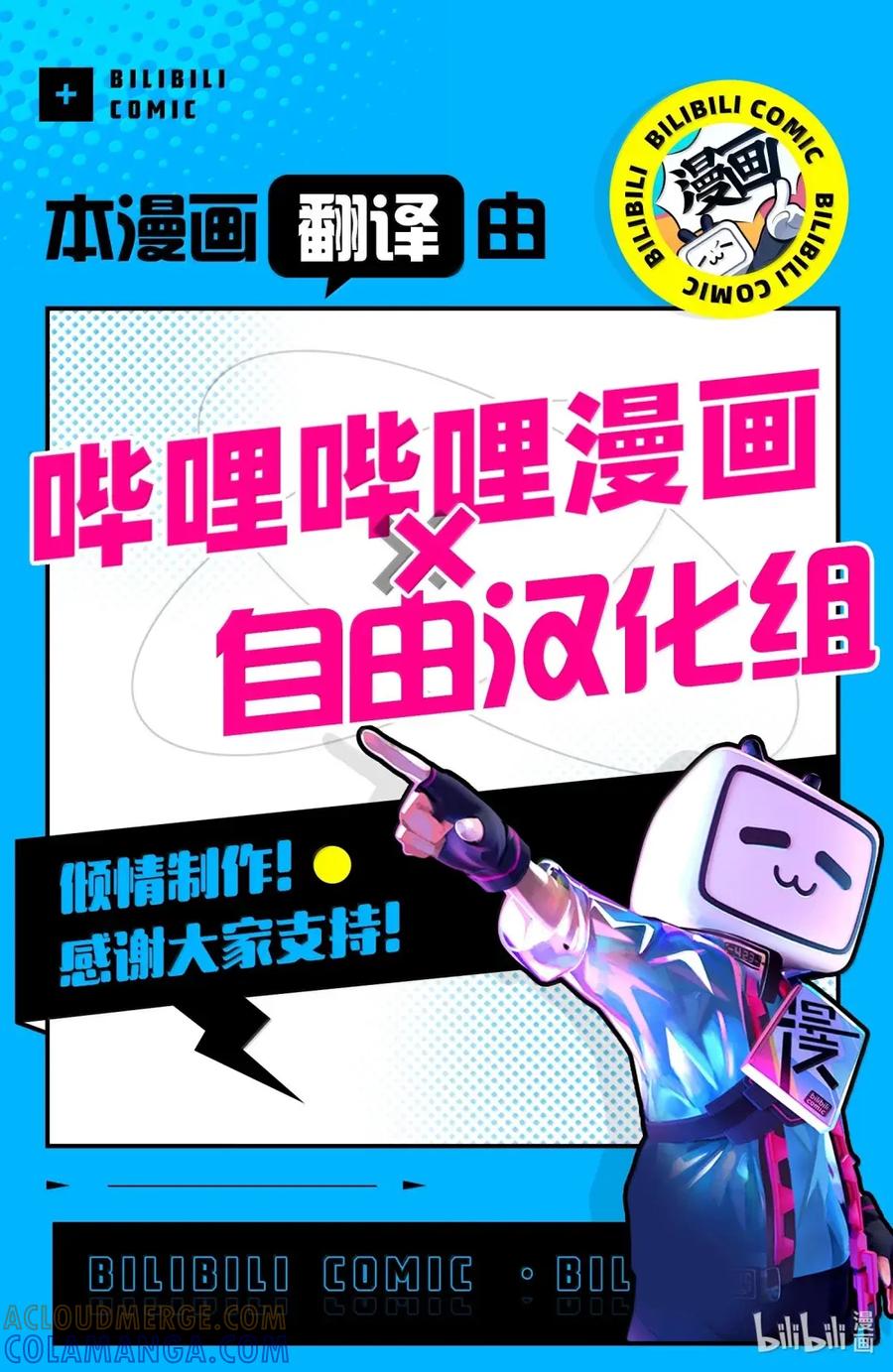 《男女之间的友情存在吗？（不，不存在！！）》24 第二十四话 第33页