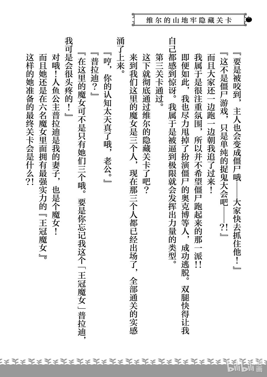 在异世界买土地开辟农场 特别篇2 特别篇2 第16页
