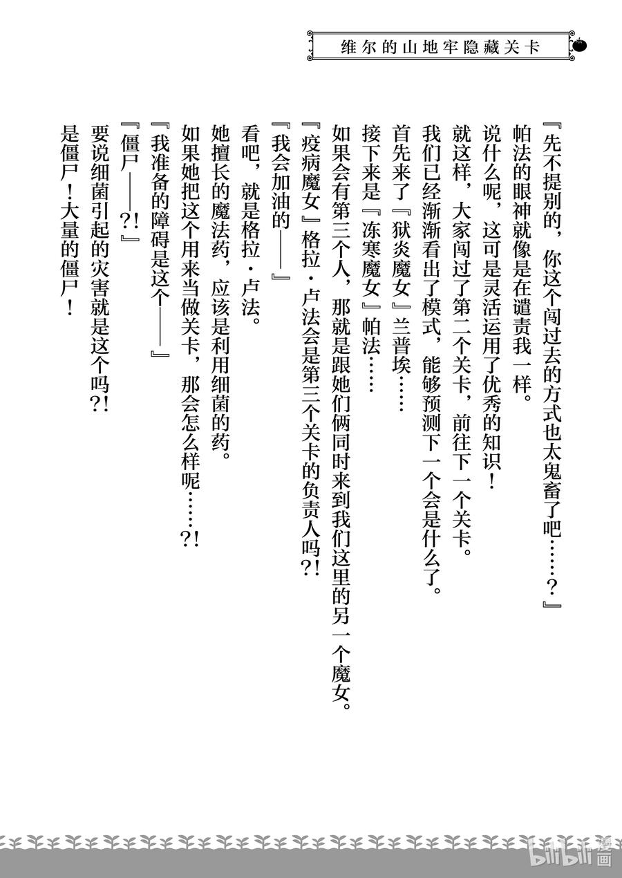 在异世界买土地开辟农场 特别篇2 特别篇2 第14页