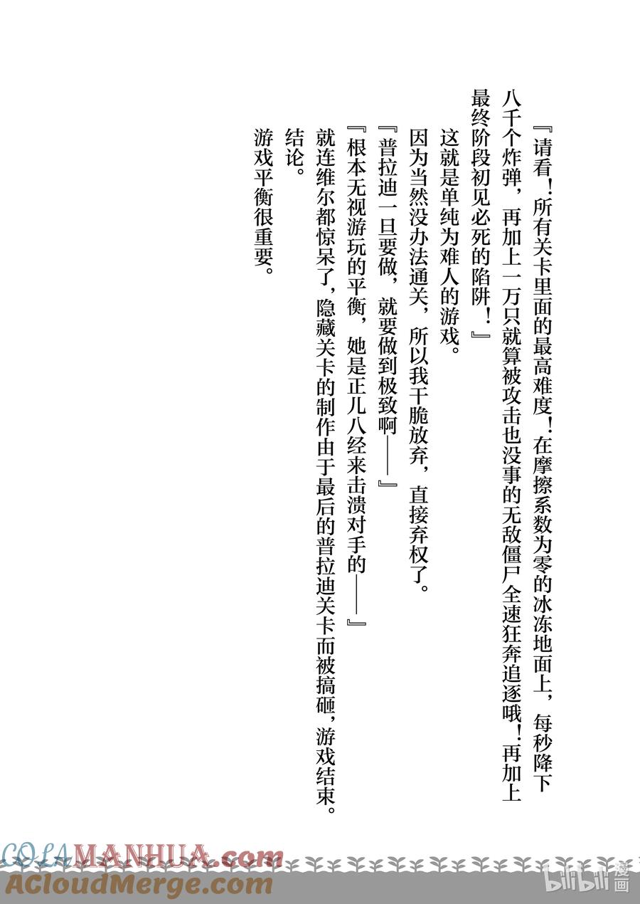 在异世界买土地开辟农场 特别篇2 特别篇2 第17页