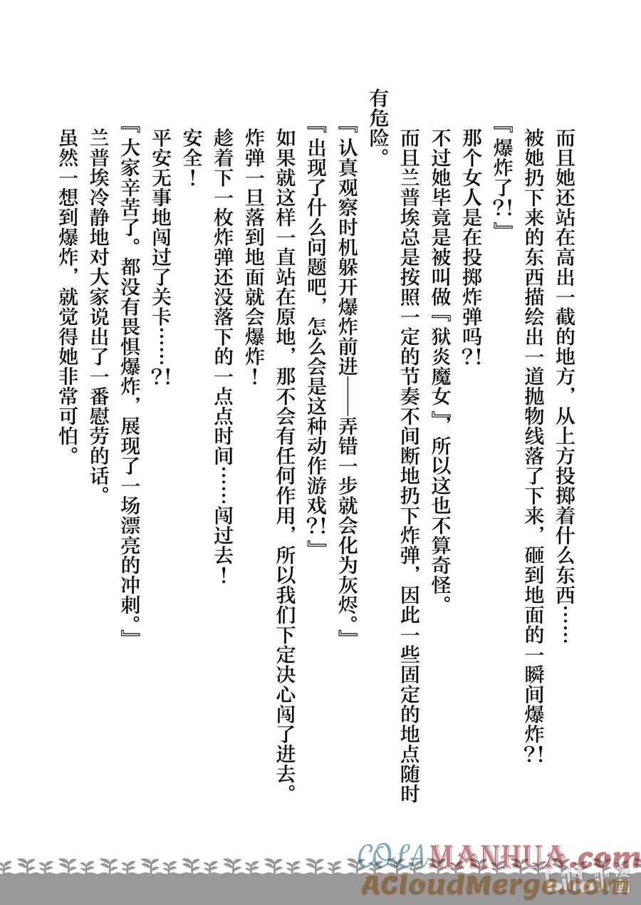 在异世界买土地开辟农场 特别篇2 特别篇2 第11页
