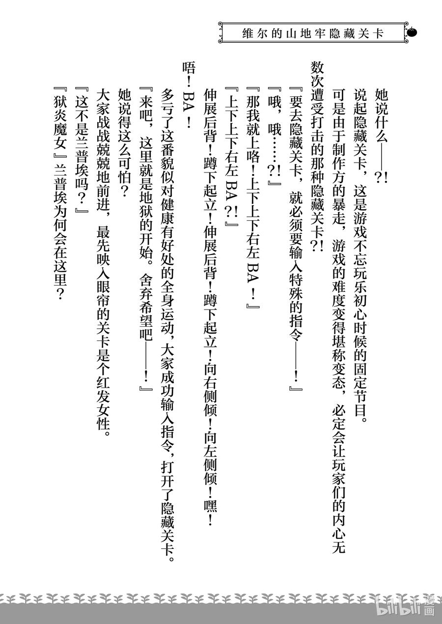 在异世界买土地开辟农场 特别篇2 特别篇2 第10页