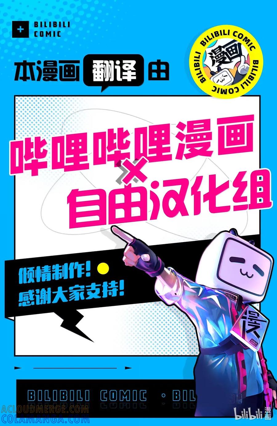 《男女之间的友情存在吗？（不，不存在！！）》26 第二十六话 第27页