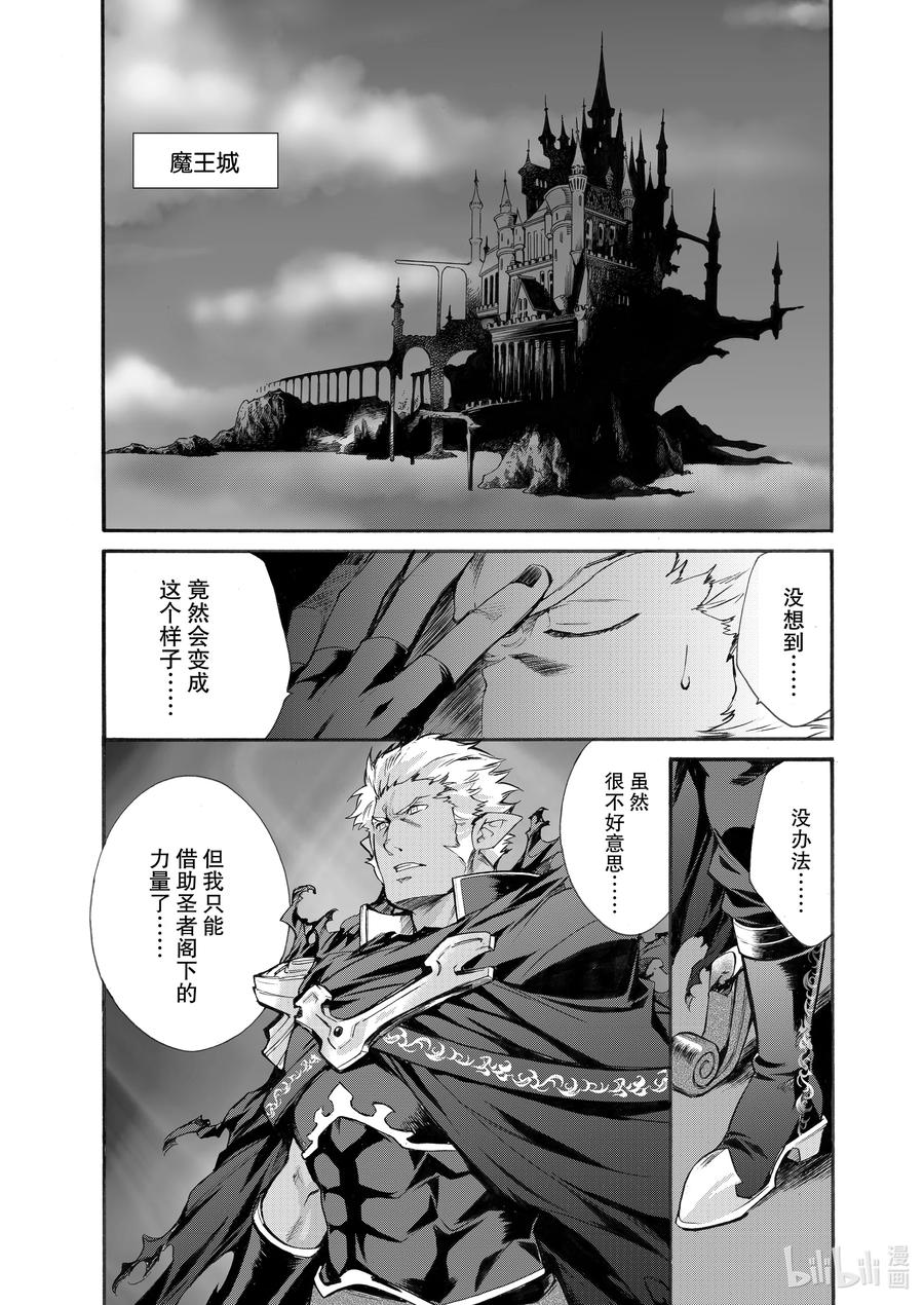 在异世界买土地开辟农场 26 第26话 第22页