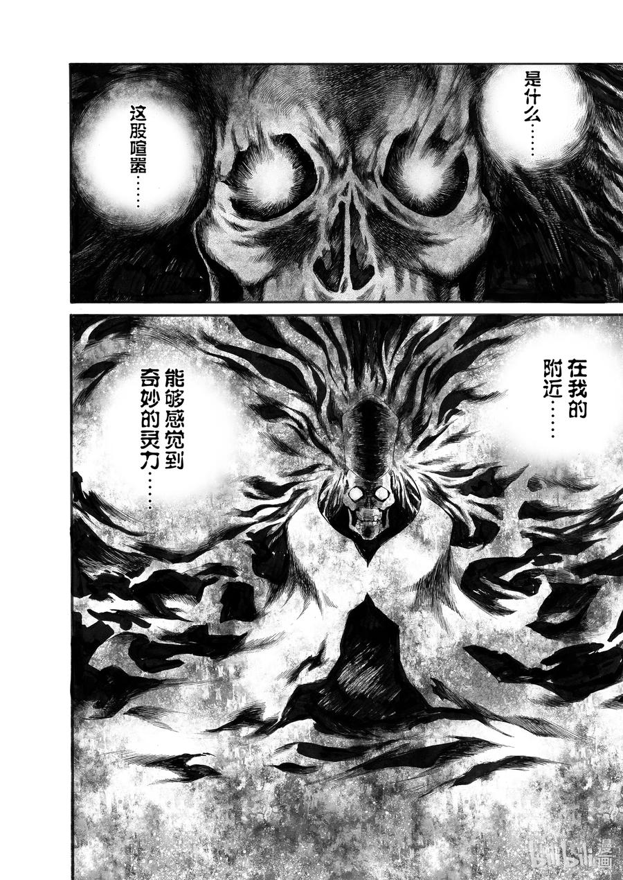 在异世界买土地开辟农场 3 第3话 第22页