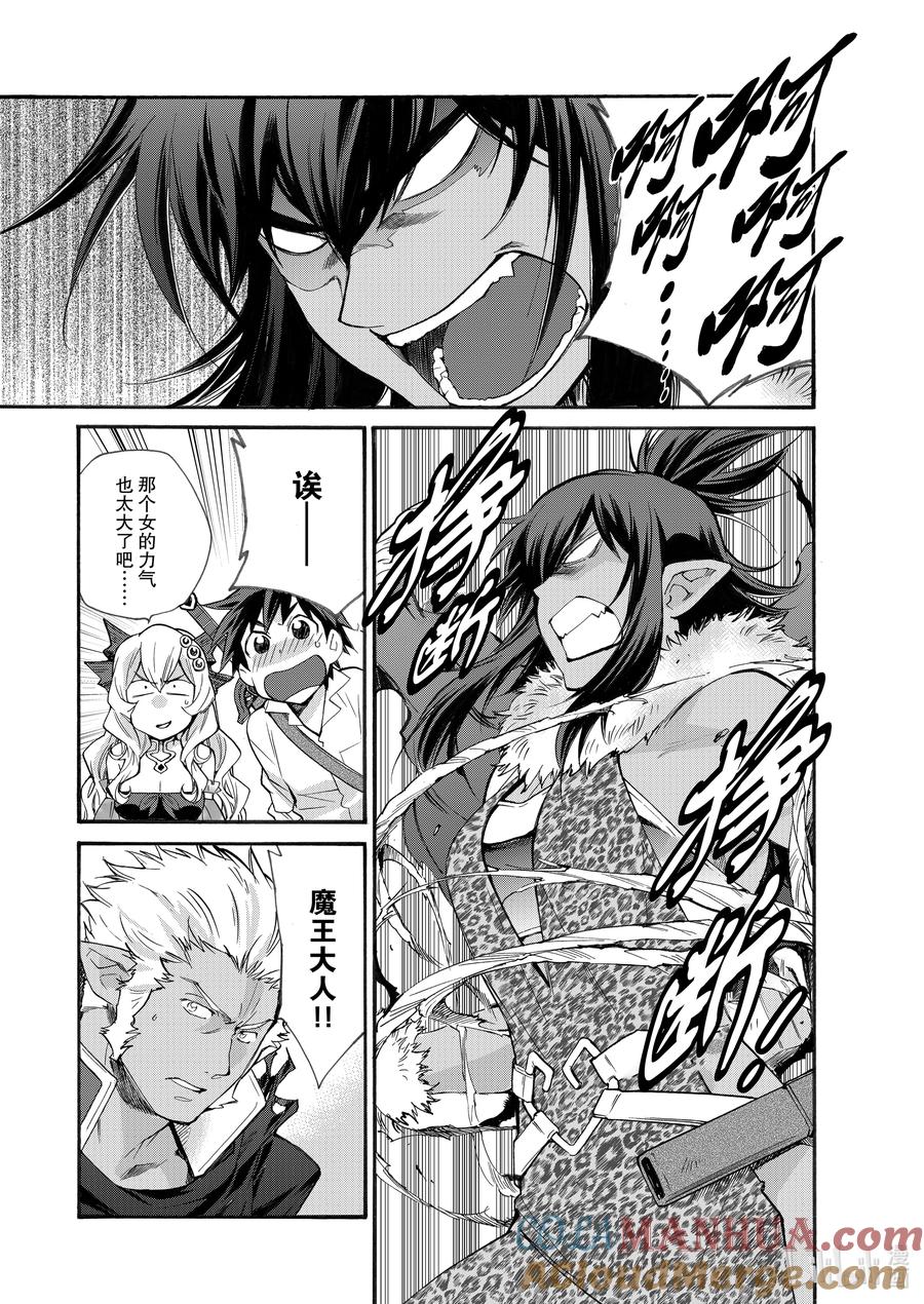 在异世界买土地开辟农场 28 第28话 第3页