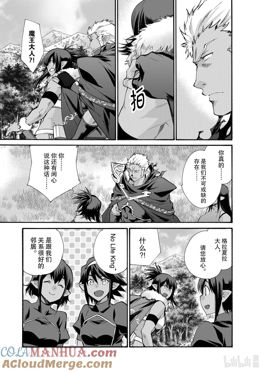 在异世界买土地开辟农场 28 第28话 第5页