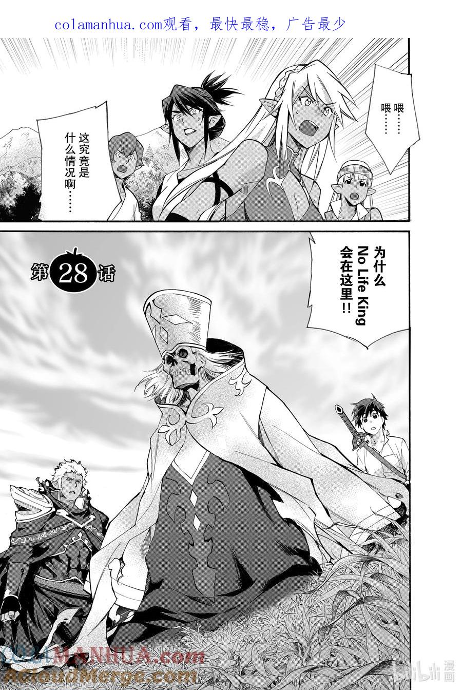 在异世界买土地开辟农场 28 第28话 第1页