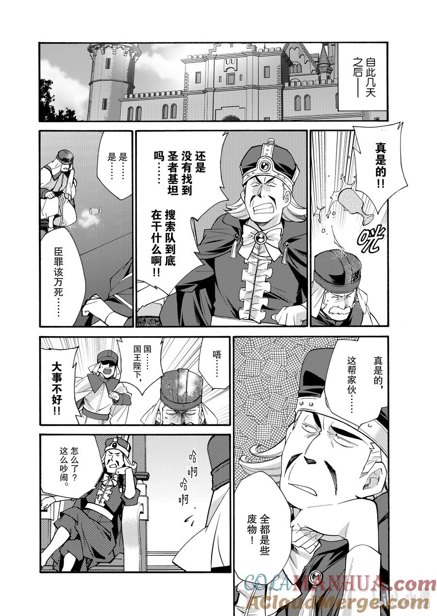 在异世界买土地开辟农场 30 第30话 第17页