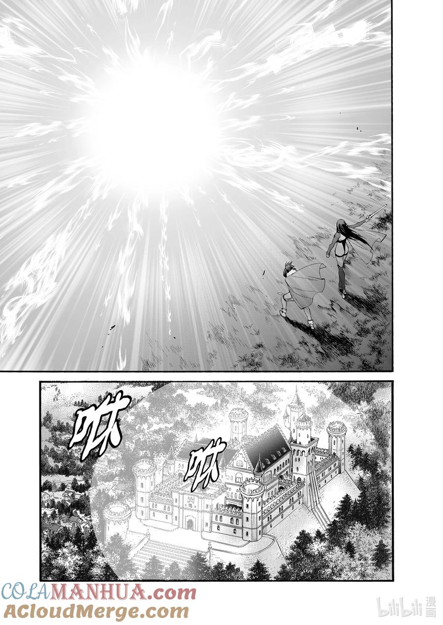 在异世界买土地开辟农场 30 第30话 第21页