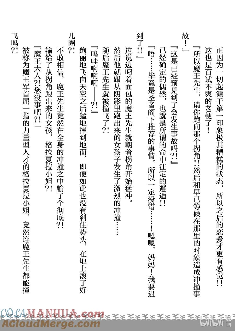 在异世界买土地开辟农场 特别篇3 特别篇3 第15页
